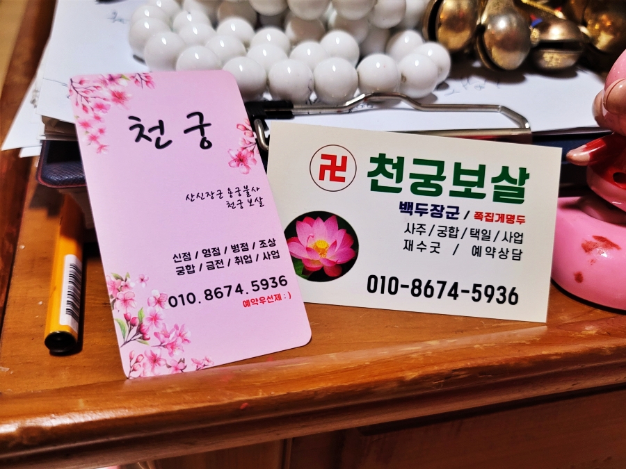 광주점집 블로그