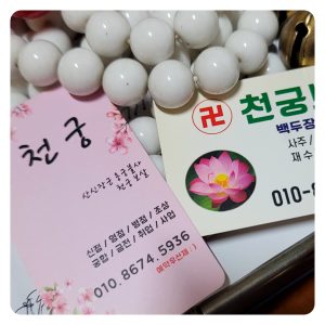 광주점집 #1