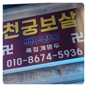광주점집 #15