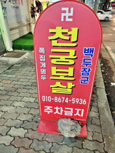 광주점집 #1