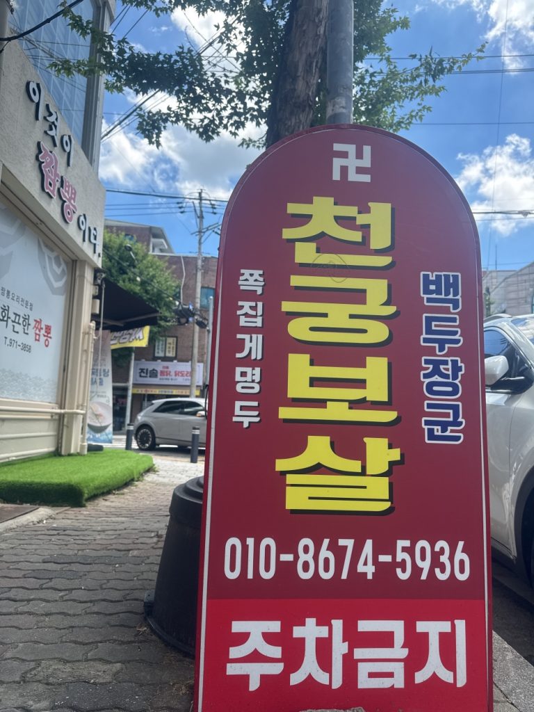 광주신점