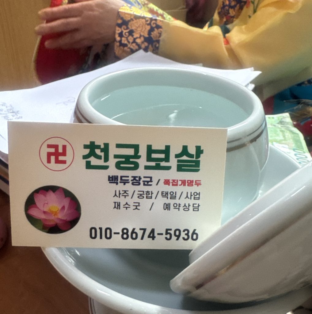 천궁보살 06월 27일 (9) 광주유명한점집