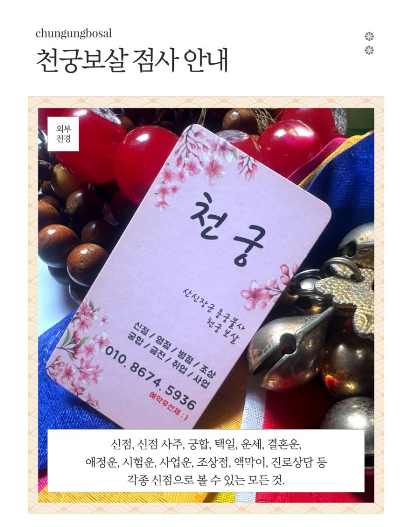 광주광산구점집 - 4