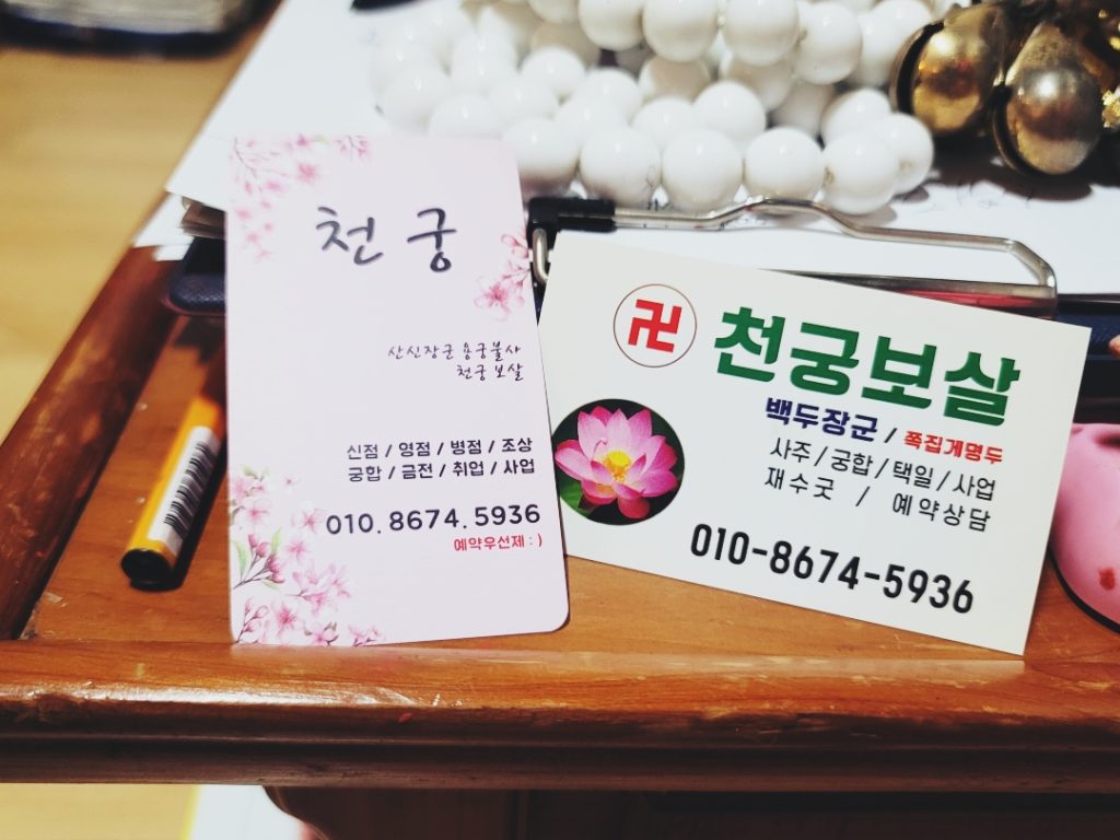 광주신년운세잘보는곳 - 2