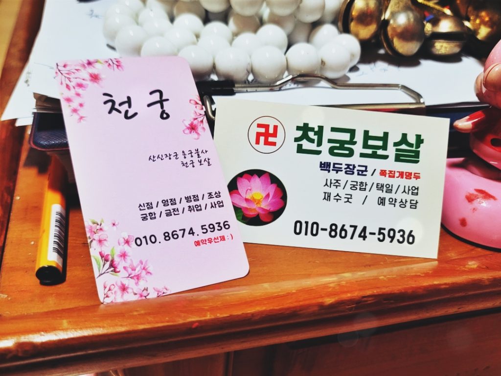 광주점집추천 - 2