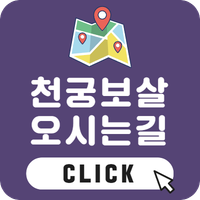 오시는 길